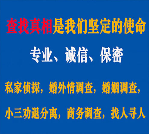 关于获嘉忠侦调查事务所